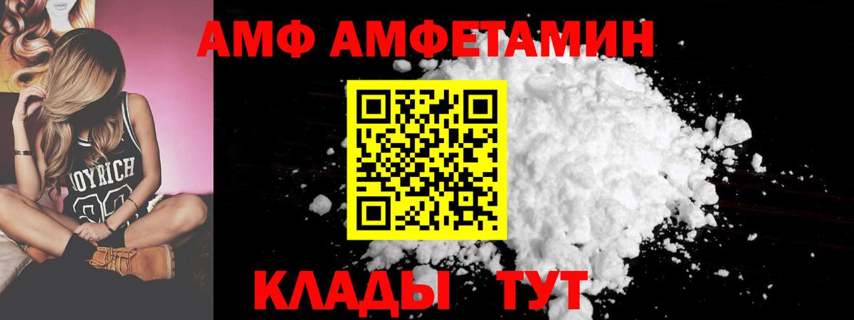 АМФЕТАМИН VHQ  Вход с VPN  Бугульма 