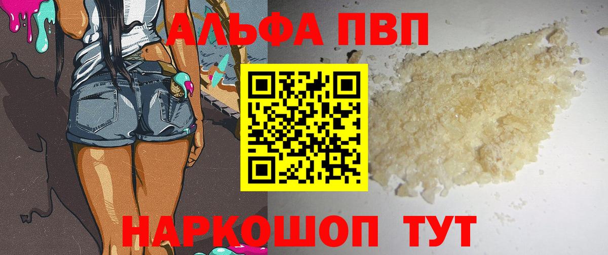 Бугульма  Alfa_PVP СК  Вход с VPN 
