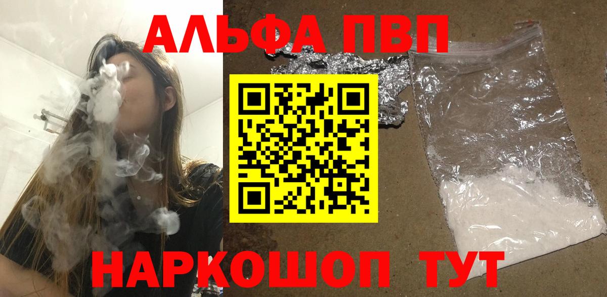 A-PVP крисы CK Бугульма