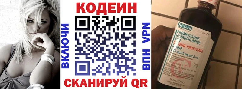 где можно купить   Бугульма  OMG ссылки  Кодеин напиток Lean (лин) 