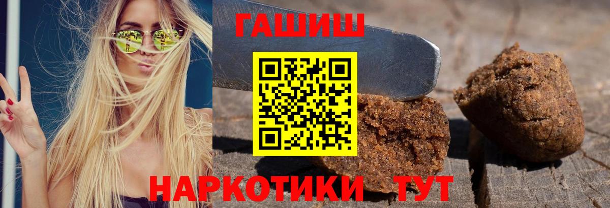Бугульма  ГАШИШ 40% ТГК  Вход с VPN  ГАШ Изолятор 