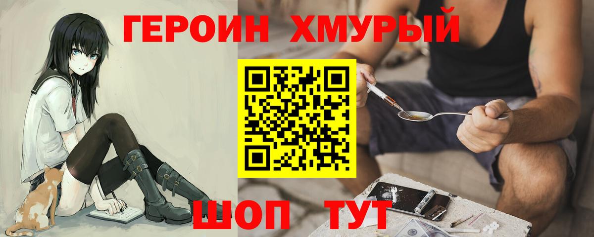 Бугульма  Героин  Вход с VPN  ГЕРОИН гречка 