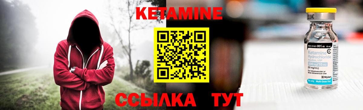Кетамин VHQ Бугульма