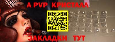 а пвп мука Аргун