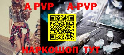 а пвп мука Аргун