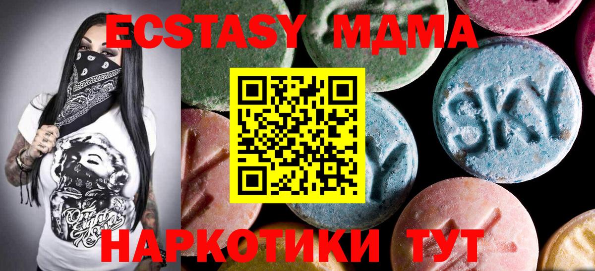 MDMA кристаллы  Вход с VPN  Бугульма  МДМА VHQ 