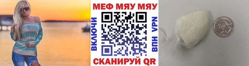 МЯУ-МЯУ VHQ  наркошоп  Бугульма 