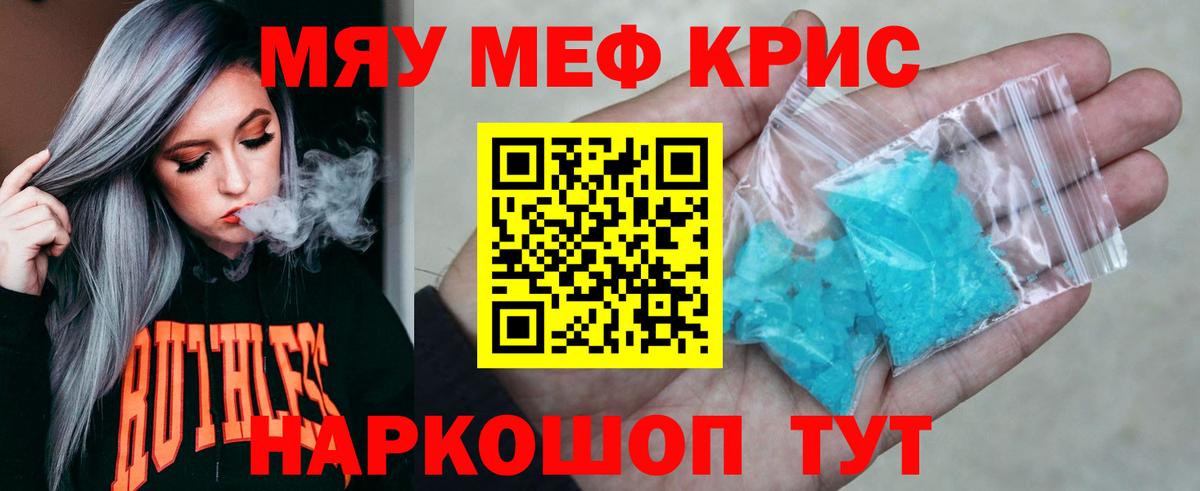 МЕФ мяу мяу  МЕФ  Меф mephedrone  МЯУ-МЯУ  Бугульма  Вход с VPN 