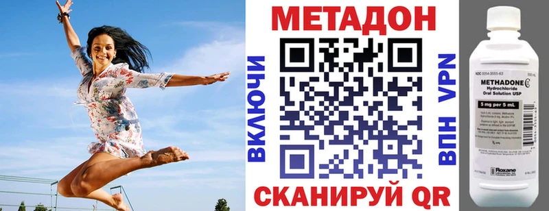 Метадон VHQ  Бугульма 