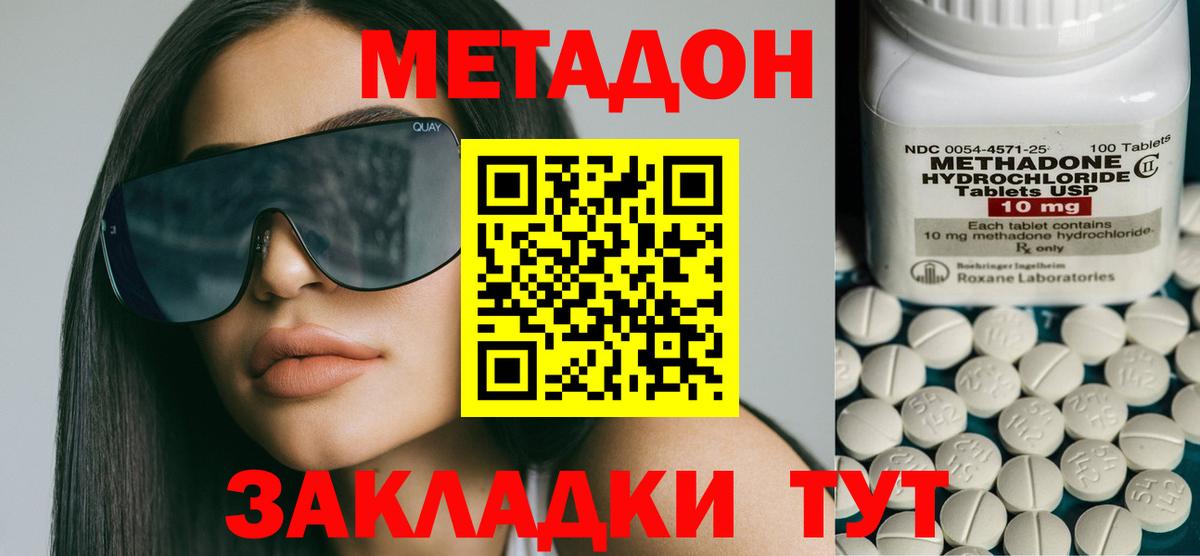 Метадон methadone  Вход с VPN  shop официальный сайт  Метадон белоснежный  Бугульма 