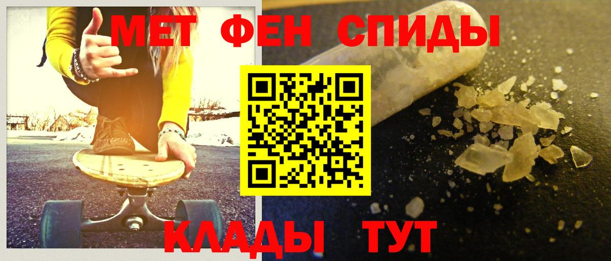 Бугульма  Метамфетамин кристалл  Вход с VPN 