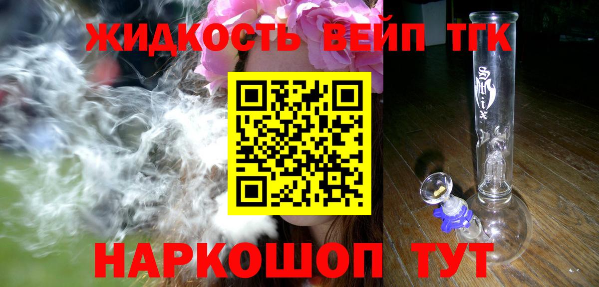 Дистиллят ТГК гашишное масло Бугульма